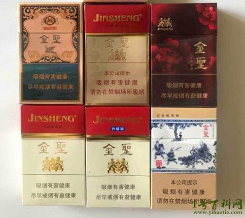 金圣香烟_金圣金圣香烟_2020金圣烟