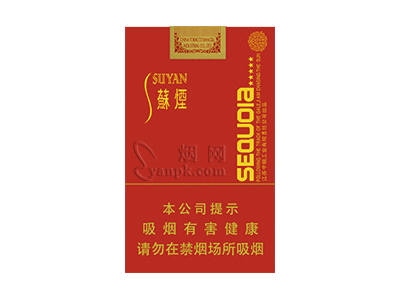 苏烟(五星红杉树)在哪里买？多少钱一包？